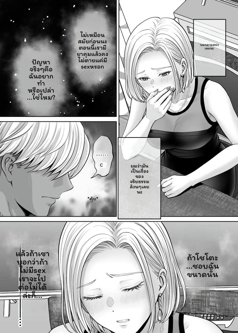 โดจิน แม่… โดนเย็ด แปลไทย